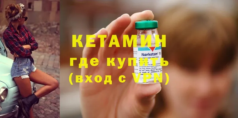 КЕТАМИН ketamine  как найти закладки  Северодвинск 