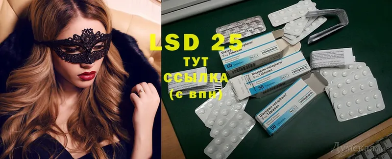 LSD-25 экстази кислота  mega рабочий сайт  Северодвинск 